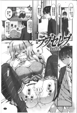 Page 38 of Honey Time | 甜美的好時光