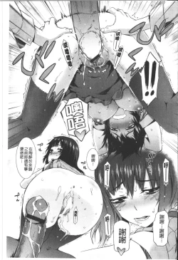 Page 68 of Honey Time | 甜美的好時光