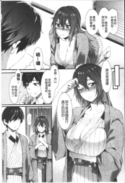 Page 9 of Honey Time | 甜美的好時光