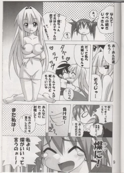 Page 8 of Setouchi Sansan Chuuihou