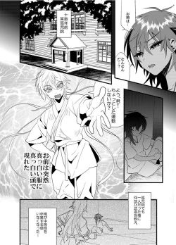 Page 11 of Hagure Idol Jigokuhen