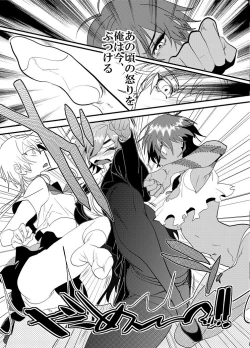 Page 12 of Hagure Idol Jigokuhen