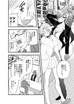 Page 15 of Hagure Idol Jigokuhen