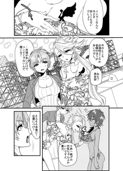 Page 22 of Hagure Idol Jigokuhen