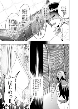 Page 30 of Hagure Idol Jigokuhen