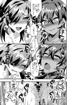 Page 48 of Hagure Idol Jigokuhen