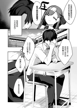 Page 6 of Shittobukai BB ni Shiboritora Reru~tsu!