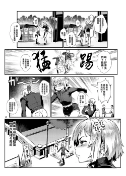 Page 18 of Inran Shounen Nazo no Bitch Shota to Ossan no Monogatari Vol. 3