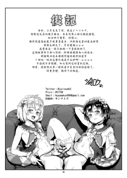 Page 42 of Inran Shounen Nazo no Bitch Shota to Ossan no Monogatari Vol. 3