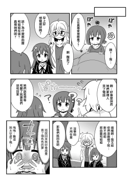 Page 16 of Onimai Ero Manga（EX)/別當歐尼醬了【閲覽注意】