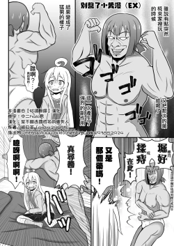 Page 1 of Onimai Ero Manga（EX)/別當歐尼醬了【閲覽注意】