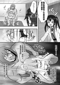 Page 4 of Onimai Ero Manga（EX)/別當歐尼醬了【閲覽注意】