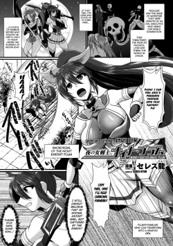 Page 1 of Yoru no Onna Kenshi Night Plum | Swordsgirl of The Night Knight Plum