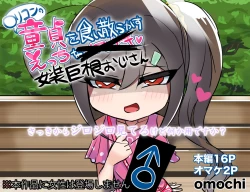 Page 2 of Lolicon no Doutei o Kuichirakasu Ecchi na Jousou Ojisan