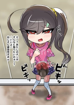 Page 4 of Lolicon no Doutei o Kuichirakasu Ecchi na Jousou Ojisan