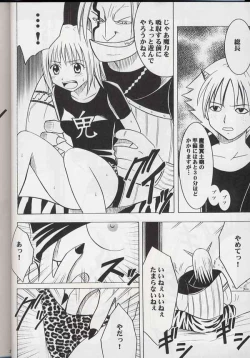 Page 19 of Madou Soushuuhen