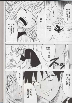 Page 6 of Madou Soushuuhen