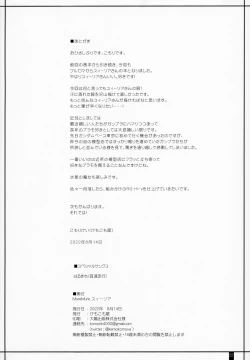 Page 21 of MureMure Celia