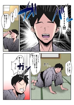 Page 46 of Onsenryoukode oyakozureno futarini tsumawo netorareta hanashi