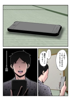 Page 47 of Onsenryoukode oyakozureno futarini tsumawo netorareta hanashi