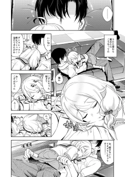 Page 3 of Suyasuya Kozuecchi