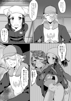Page 1 of ふたなりに心酔しています…