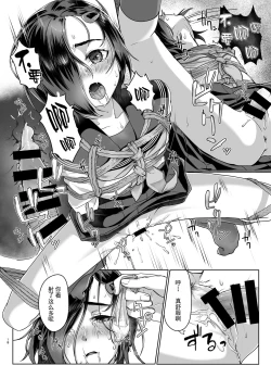 Page 18 of Rengesou Go