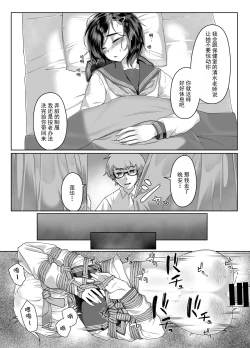 Page 19 of Rengesou Go