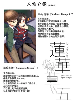 Page 29 of Rengesou Go