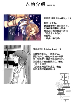 Page 31 of Rengesou Go