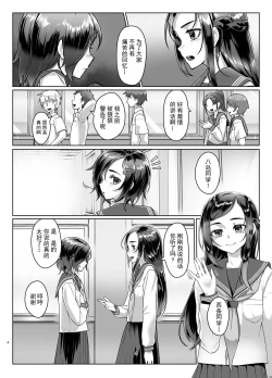 Page 4 of Rengesou Go