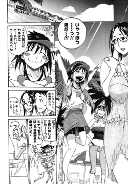 Page 122 of Nobosete Mite Yo!