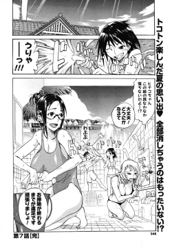 Page 140 of Nobosete Mite Yo!