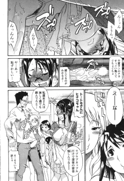 Page 170 of Nobosete Mite Yo!