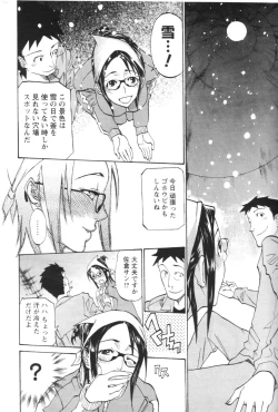 Page 48 of Nobosete Mite Yo!