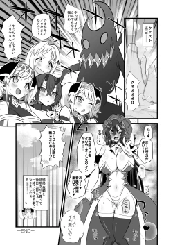 Page 21 of motto dokidok!!