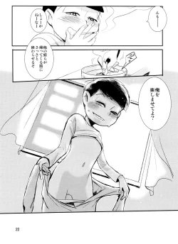 Page 22 of Kimi ga Suki da yo Hoshii tte Itte