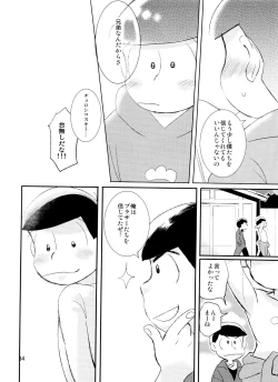 Page 34 of Kimi ga Suki da yo Hoshii tte Itte