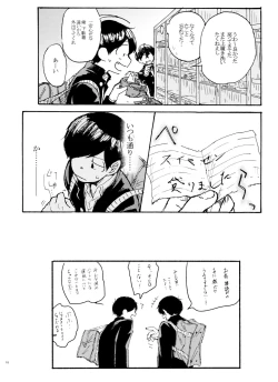 Page 18 of Usotsuki Red Sneakers