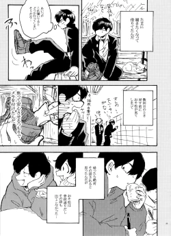 Page 35 of Usotsuki Red Sneakers