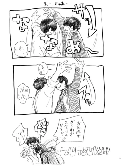 Page 57 of Usotsuki Red Sneakers