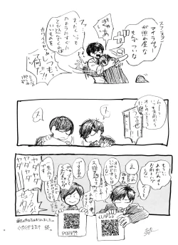 Page 58 of Usotsuki Red Sneakers