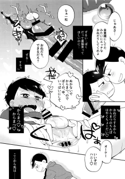 Page 21 of Jiishiki Kajou Sesshu