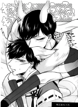 Page 28 of Jiishiki Kajou Sesshu