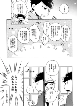 Page 6 of Jiishiki Kajou Sesshu