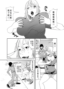 Page 21 of BODY CHANGE!| BODY CHANGE!