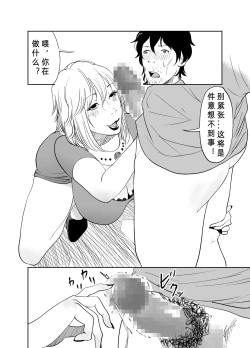 Page 30 of BODY CHANGE!| BODY CHANGE!