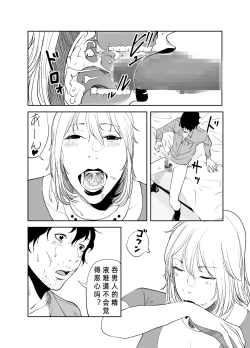 Page 32 of BODY CHANGE!| BODY CHANGE!