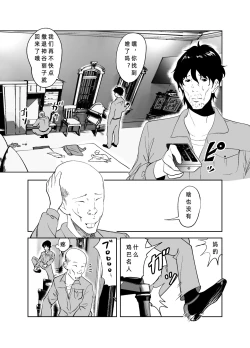 Page 3 of BODY CHANGE!| BODY CHANGE!