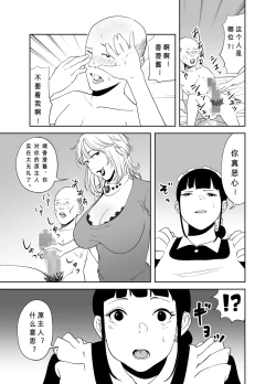 Page 45 of BODY CHANGE!| BODY CHANGE!